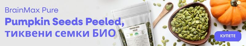 (Bulharština) BrainMax Primro…